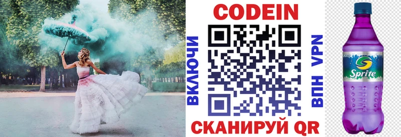 Codein напиток Lean (лин)  Купить закладки  Судогда 